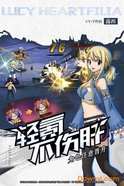 妖尾商城版免内购版 游戏截图