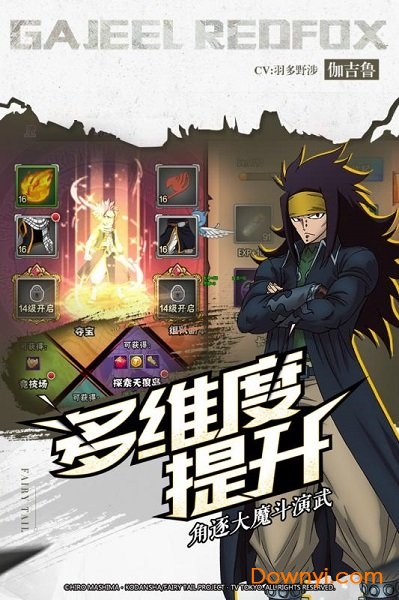 妖尾商城版免内购版 游戏截图